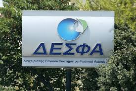 Bελτιωμένες προσφορές για τον ΔΕΣΦΑ ζητά το ΤΑΙΠΕΔ